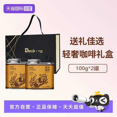 dgtop猫屎咖啡豆中深烘焙