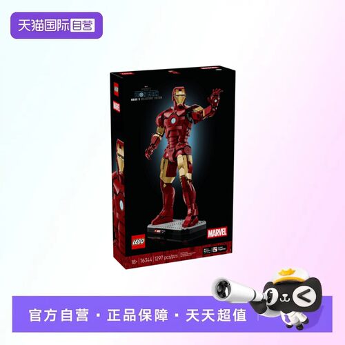 【自营】【顺丰速运】乐高76344钢铁侠MarK3收藏版漫威系列积木