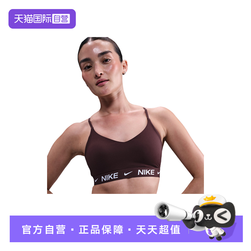 【自营】NIKE耐克女子可调节支撑衬垫运动BRA速干内衣FD1063-653