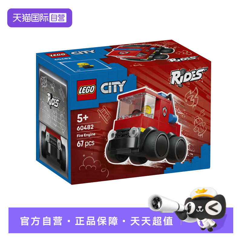 【自营】乐高城市系列60482旋风车队-消防车儿童益智拼搭积木玩具,玩具/童车/益智/积木/模型,普通塑料积木,淘宝优惠券,粉丝福利购,淘宝优惠卷