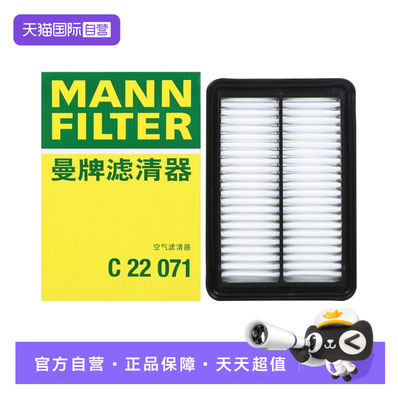 曼牌C22071思域型格皓影空气滤图片