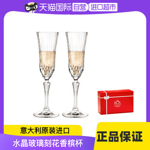 RCR水晶玻璃香槟杯酒杯高脚杯对杯礼盒水晶杯子礼盒套装 自营