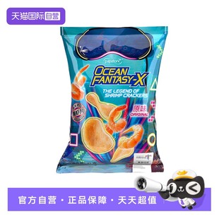 啪啪通海蝦片41g印尼進口原味追劇零食休閑薯片即食 自營