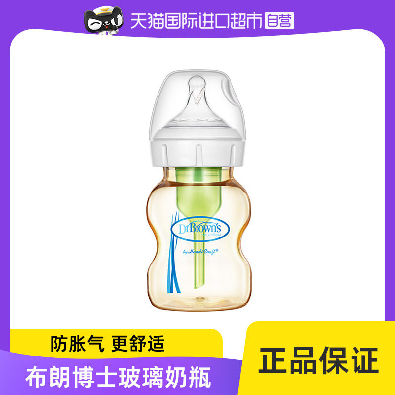 【自营】布朗博士爱宝选PLUS 5安士PPSU宽口婴儿奶瓶