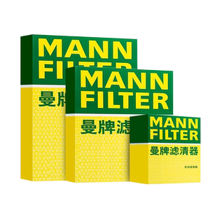 【自营】曼牌适配WEY VV5 VV6 VV7 P8三滤套装机油滤空气空调滤芯