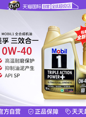 【自营】美孚金装1号 亚太版 全合成机油 SP A3/B4 0W-40 4L