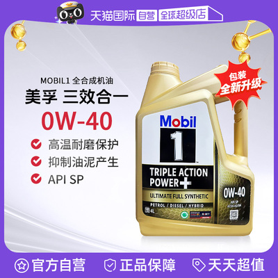【自营】美孚金装1号 亚太版 全合成机油 SP A3/B4 0W-40 4L
