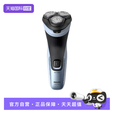 【自营】飞利浦剃须刀S3853男士电动刮胡须刀官方正品送男友礼物
