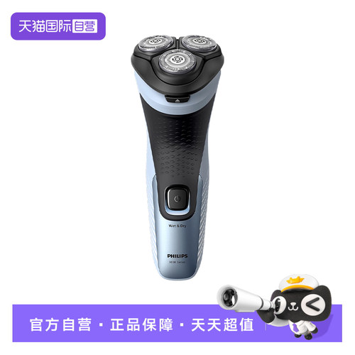 【自营】飞利浦剃须刀S3853男士电动刮胡须刀官方正品送男友礼物