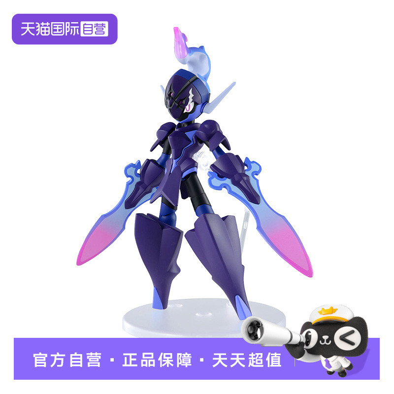 【自营】万代拼装模型 口袋妖怪 精灵宝可梦收藏57 苍炎刃鬼