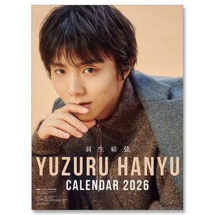 羽生结弦2026年历挂历版 日文原版 卓上 自营 YUZURU 2026年カレンダー 预售 羽生結弦 日韩