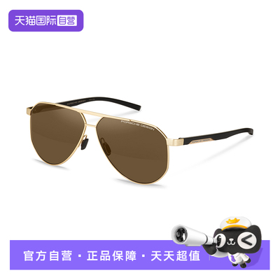 【自营】保时捷设计Porsche Design太阳镜刀锋系列P898363B墨镜