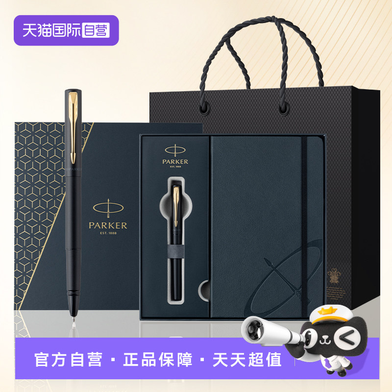 【自营】PARKER/派克签字笔笔记本礼盒男士高档商务宝珠笔IM礼盒精致创意高颜值礼物时尚签字笔节日礼赠