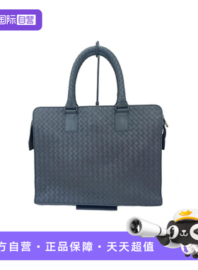 【自营】98新BV葆蝶家 Intrecciato编织羊皮公文包 手提包灰色