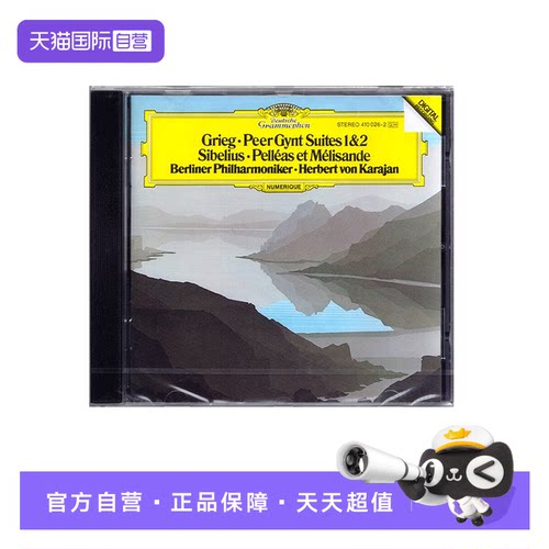 格里格 曲，卡拉扬 指挥，柏林爱乐 乐团