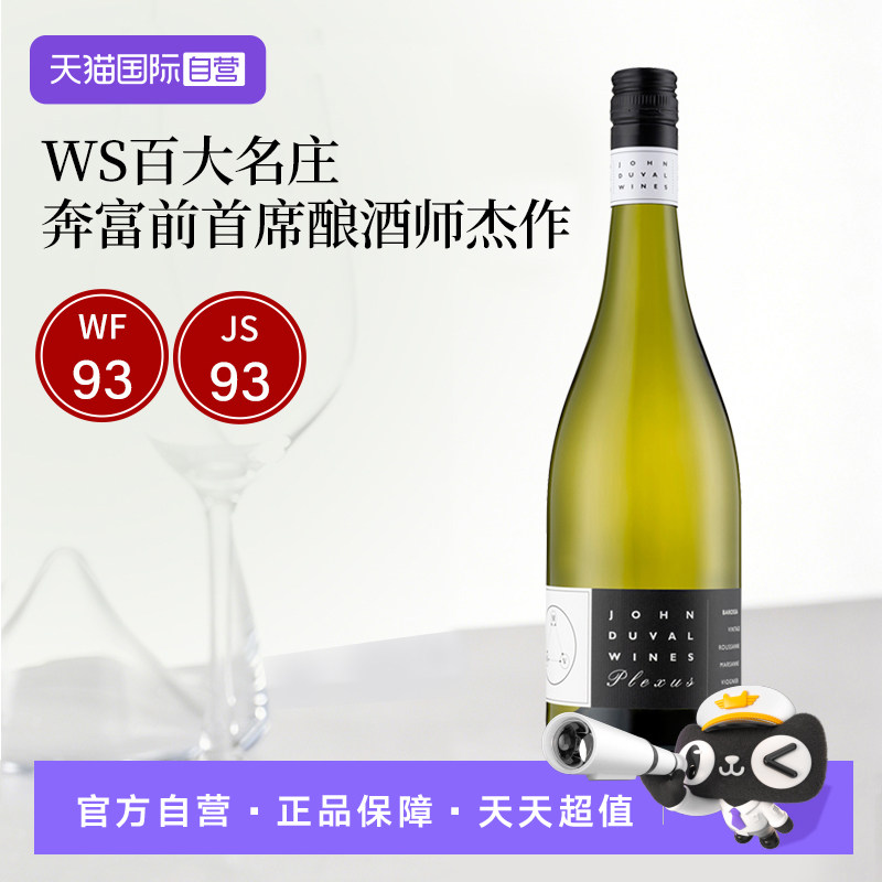 【自营】澳大利亚原瓶进口干白 约翰杜瓦尔佩雷赛斯白葡萄酒单支
