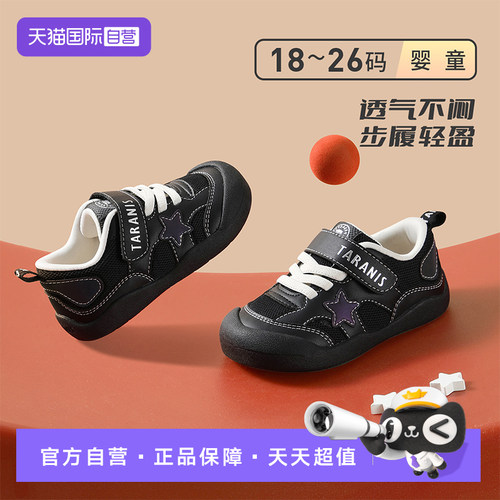 TARANIS/泰兰尼斯春季宝宝学步鞋