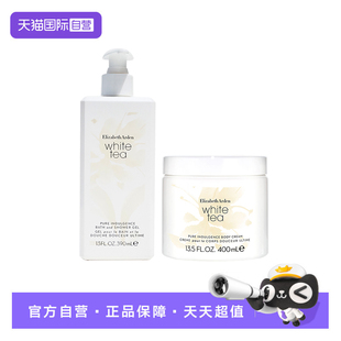 【自营】伊丽莎白雅顿白茶沐浴露390ml+白茶身体霜400ml洗护套装