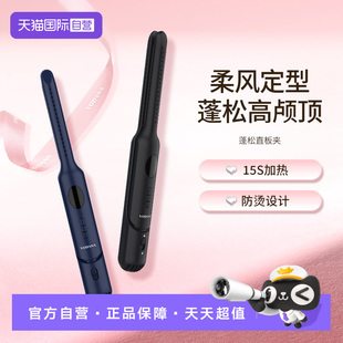 【自营】VODANA韩版蓬蓬夹韩国柔风自然蓬松直板夹发根卷发棒