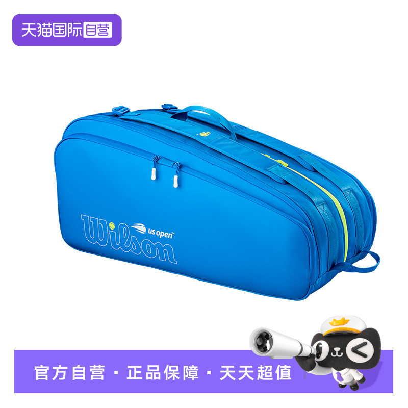 【自营】Wilson威尔胜网球拍包ULTRA/美网/HERITAGE款双肩网球包