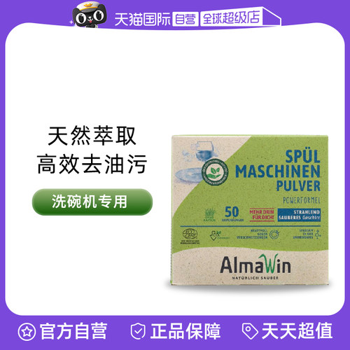 有机洗碗粉 无异味安全无残留 呵护全家健康