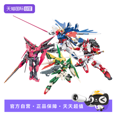【自营】万代 中文版 HG 1/144 惊异能天使 全装备型创制强袭高达