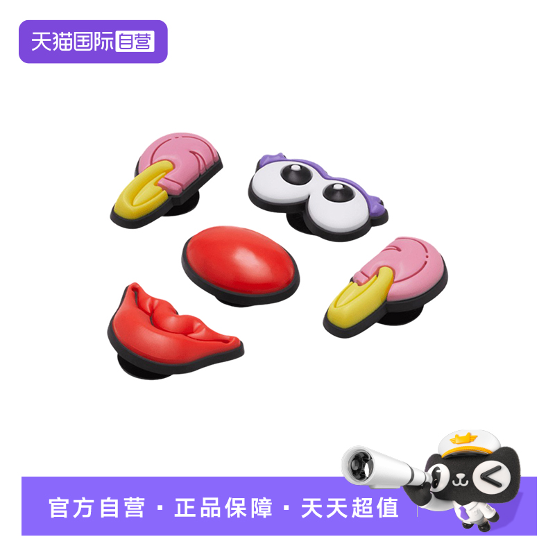 【自营】Crocs卡洛驰洞洞鞋卡扣鞋花5件装卡通配件装饰10015-248