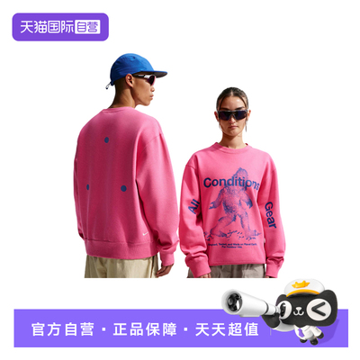 【自营】耐克ACG卫衣男子户外粉色休闲宽松加绒套头衫IF1491-684