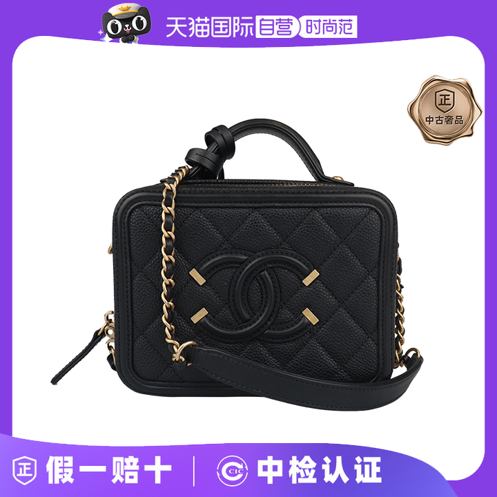 【自营】中古9新CHANEL香奈儿VANITY CASE荔枝皮小号斜挎包A93342