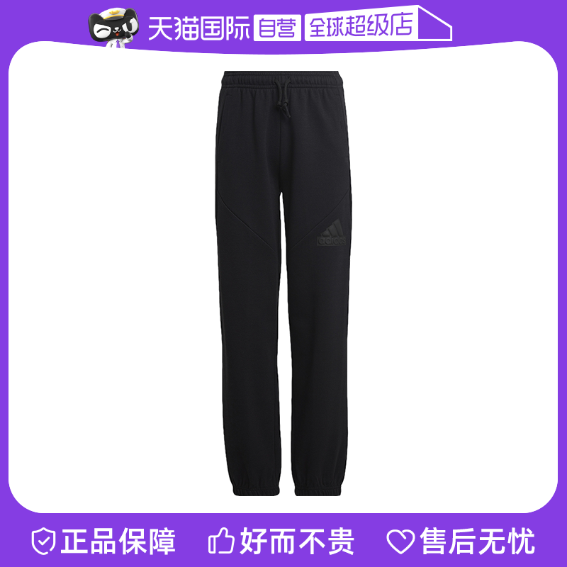 【自营】Adidas阿迪达斯童装男大童运动休闲针织长裤HR6286
