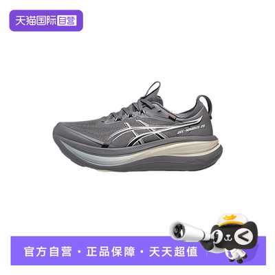 【自营】ASICS亚瑟士男鞋GEL-NIMBUS 28 GO缓震跑鞋1011C268-021