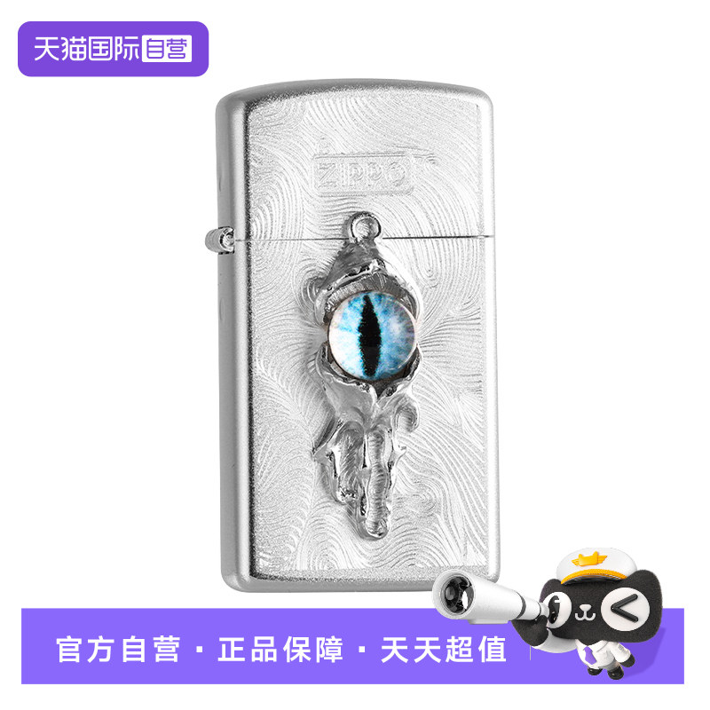 【自营】ZIPPO打火机之宝防风煤油 恶魔之眼纤巧便携朋友礼物推荐