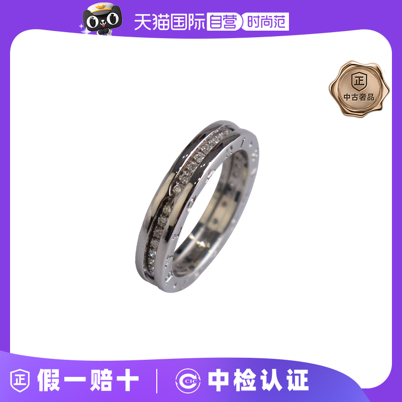 【自营】中古95新宝格丽B.ZERO1 满钻石戒指钻石单环750白金戒指