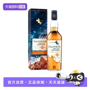 【自营】TALISKER泰斯卡10年单一麦芽苏格兰威士忌700ml进口洋酒