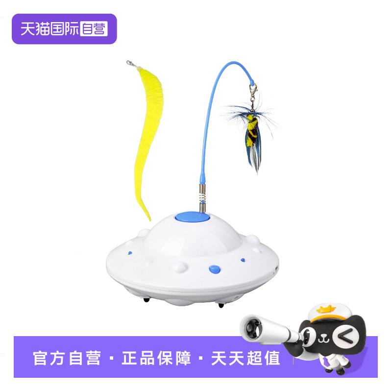 【自营】afp飞碟逗猫电动玩具仿真昆虫智能避障趣味玩具