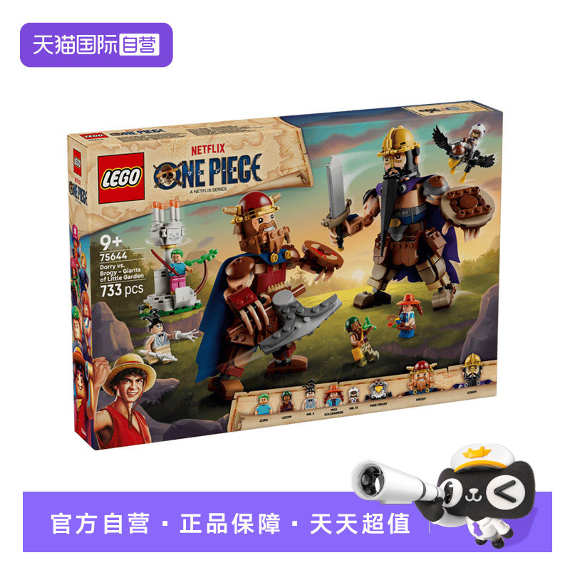 乐高积木海贼王75644小花园巨人图片