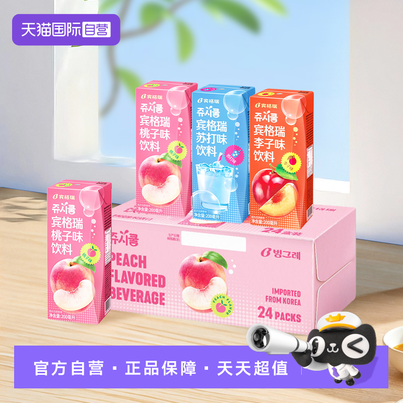宾格瑞果味饮料桃子味果汁饮料