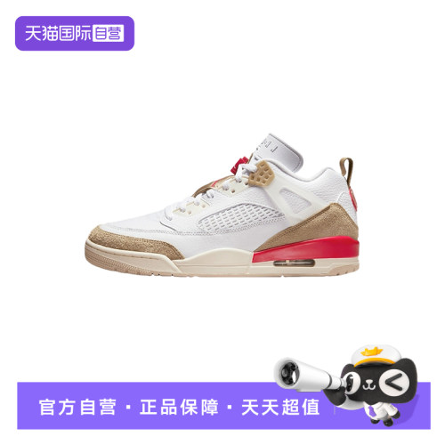 【自营】Nike耐克男鞋Spizike运动鞋简版复古篮球鞋FQ1759-105