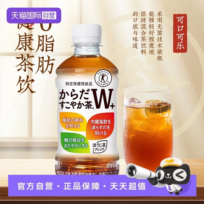 【自营】可口可乐日本进口三种混合茶味饮料网红夏日饮品解腻茶饮,咖啡/麦片/冲饮,调味茶饮料,淘宝优惠券,粉丝福利购,淘宝优惠卷