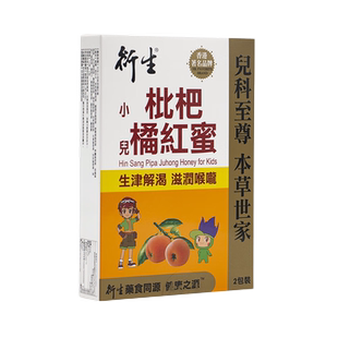 【自营】中国香港衍生枇杷橘红蜜幼清火儿童生津滋润喉咙8条/盒