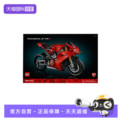 【自营】LEGO乐高42202杜卡迪 Panigale V4 s 摩托车拼搭积木玩具