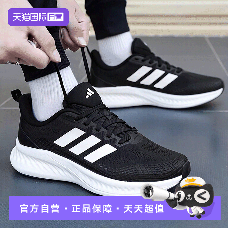 【自营】adidas阿迪达斯鞋子男子新款网面跑步鞋休闲运动鞋KZ6672