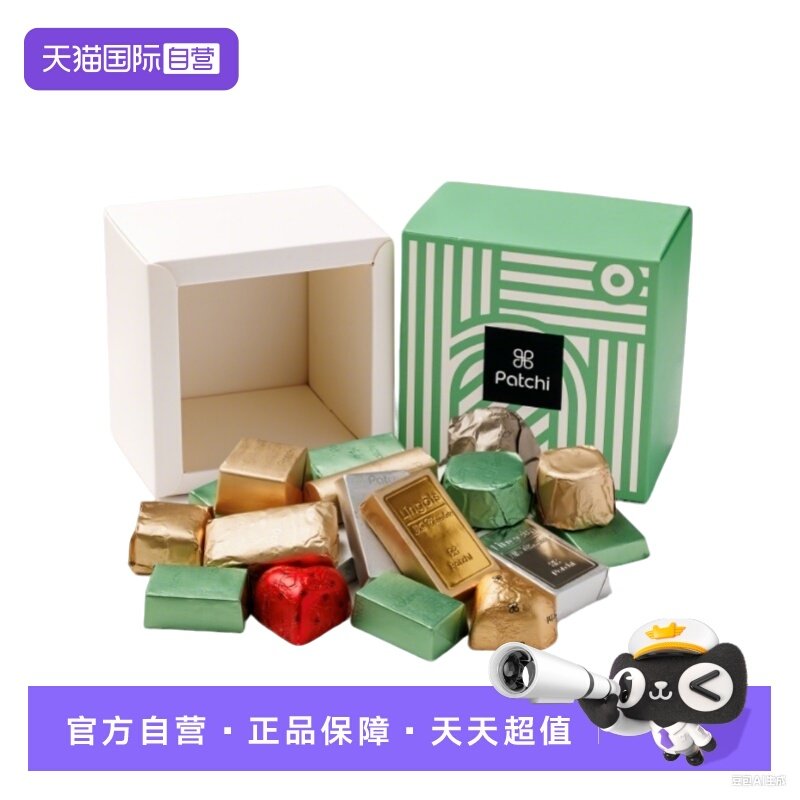 Patchi迪拜进口夹心巧克力礼盒高端零食伴手礼生日礼物,零食/坚果/特产,牛奶巧克力,淘宝优惠券,粉丝福利购,淘宝优惠卷