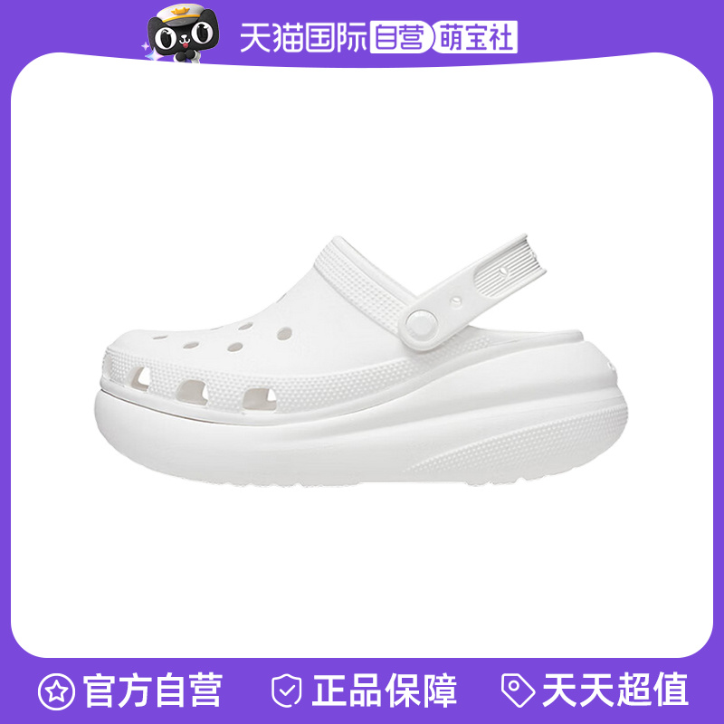 【自营】Crocs卡骆驰洞洞鞋泡芙厚底沙滩鞋拖鞋男鞋女鞋 207521