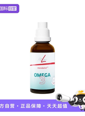 【自营】德国pm fitline菲莱素鱼油 植物海藻油欧米伽3官方正品