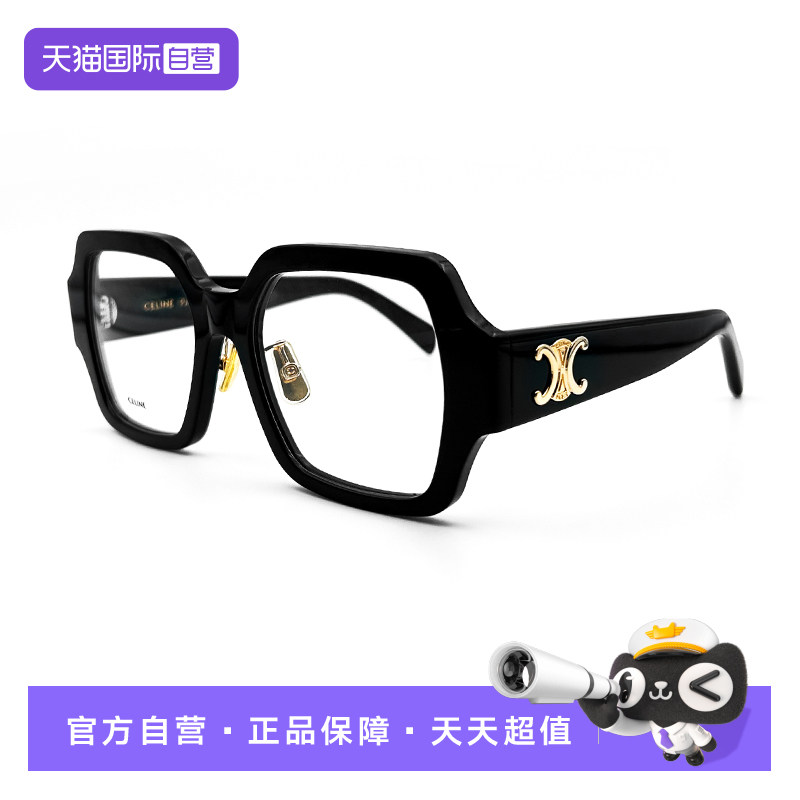 【自营】Celine光学镜架超轻眼镜框时尚板材正品CL50131F