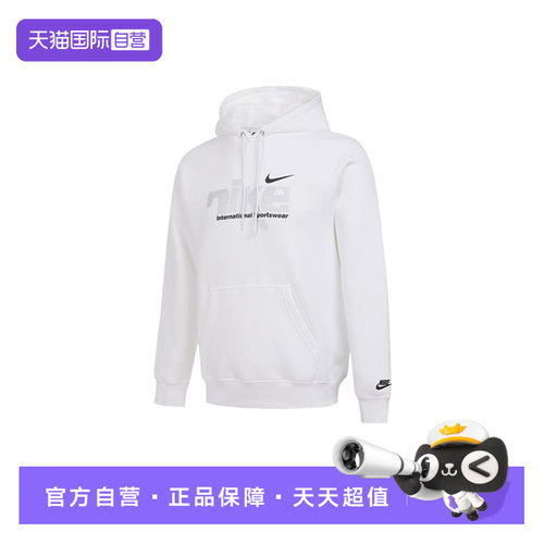 【自营】Nike耐克男子宽松休闲健身跑步连帽套头衫卫衣IM8322-100