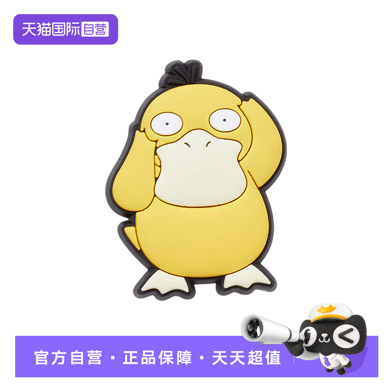 【自营】Crocs洞洞鞋鞋花鞋扣卡洛驰卡通鞋配件装饰扣10013-111