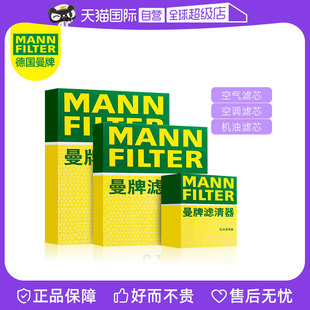 自营 XT5 曼牌凯迪拉克CT4 XT4 XT6三滤机油空气空调滤芯 CT5