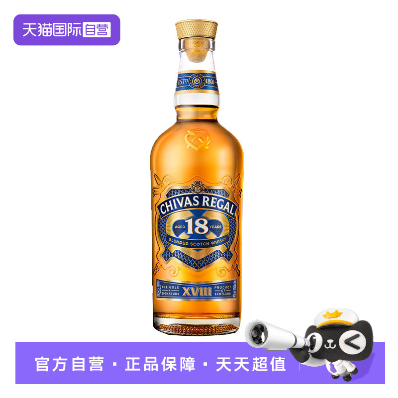 【自营】芝华士18年苏格兰威士忌700ml英国进口洋酒调酒基酒无盒